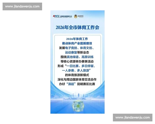 全国体育赛事资讯权威发布平台最新动态全面解读