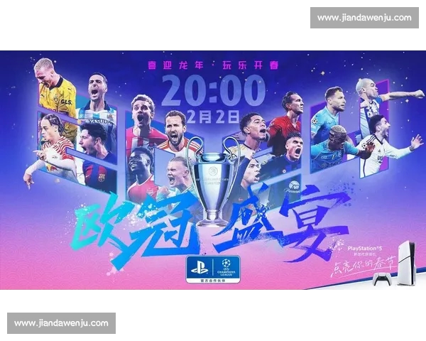 欧冠PC版全新体验攻略与技巧详解助力球迷尽享赛事盛宴